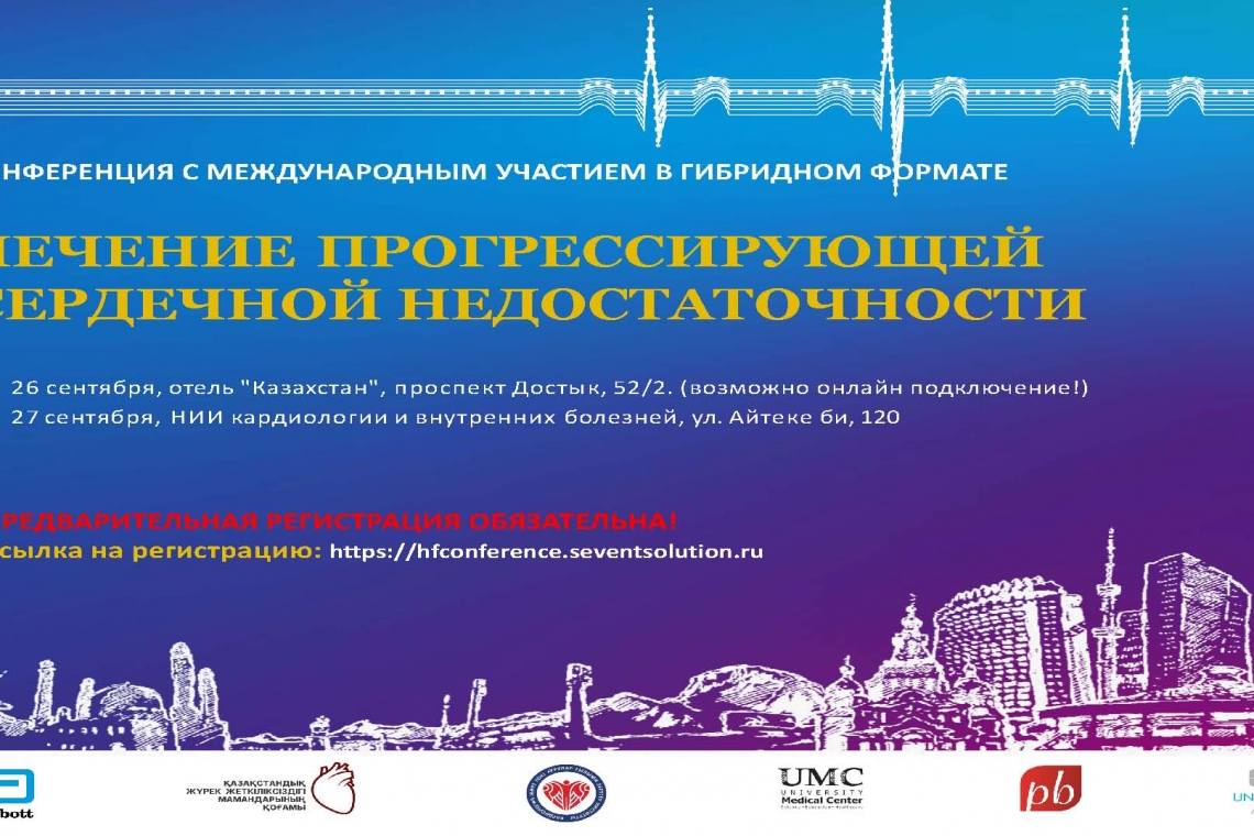 ? Вниманию врачей кардиологов, интервенционных кардиологов, кардиохирургов и всех желающих! ?